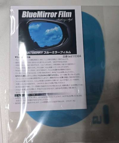 Side mirror blue film stick on