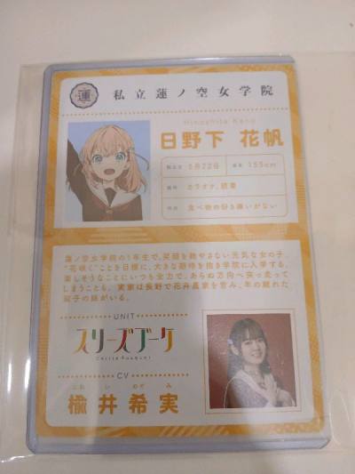 收到了花帆学生证