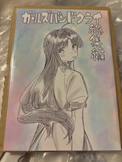 Girls Band Cry Theater Exclusive Manga