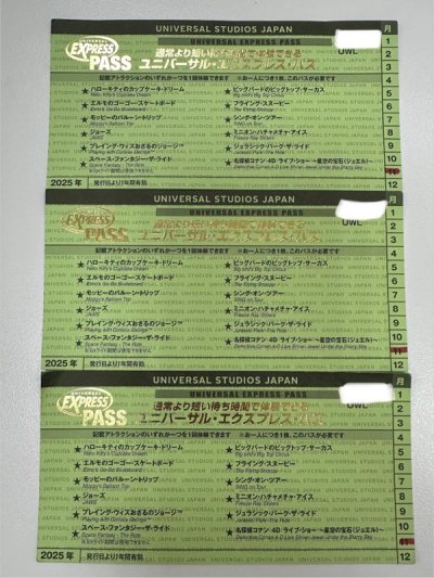 大阪環球影城快速通關卷