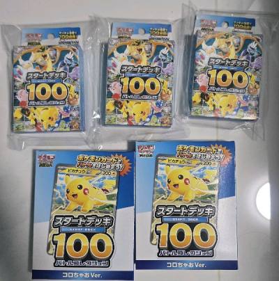 Battle deck 100 &amp;amp; Start Deck 100