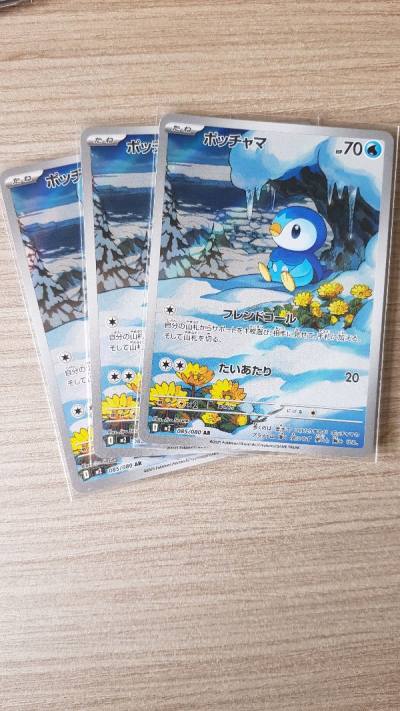 More pokemon added to my growing collections! Thank you!