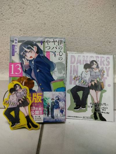僕の心のヤバイやつ13巻漫画 (The Dangers in My Heart Volume 13)