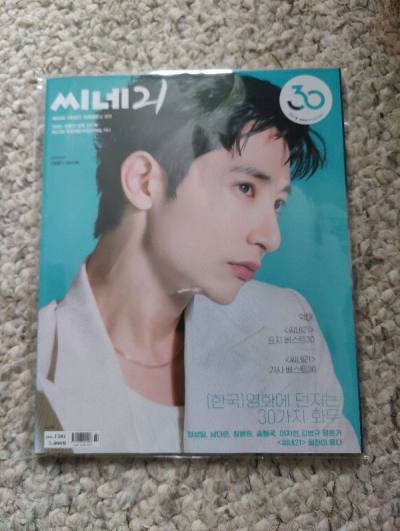 Lee Soo-hyuk magazine 