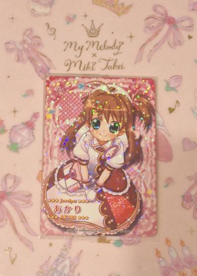 寶石寵物機台卡到手！