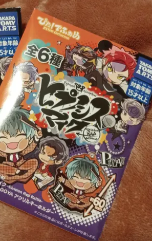aah i LOVE him and all the other things i got... hes one of my dream merch items so im SO happy i found him so cheap!!! arrival time ...